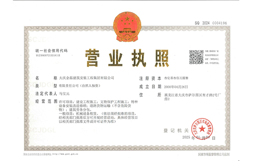 營業(yè)執(zhí)照